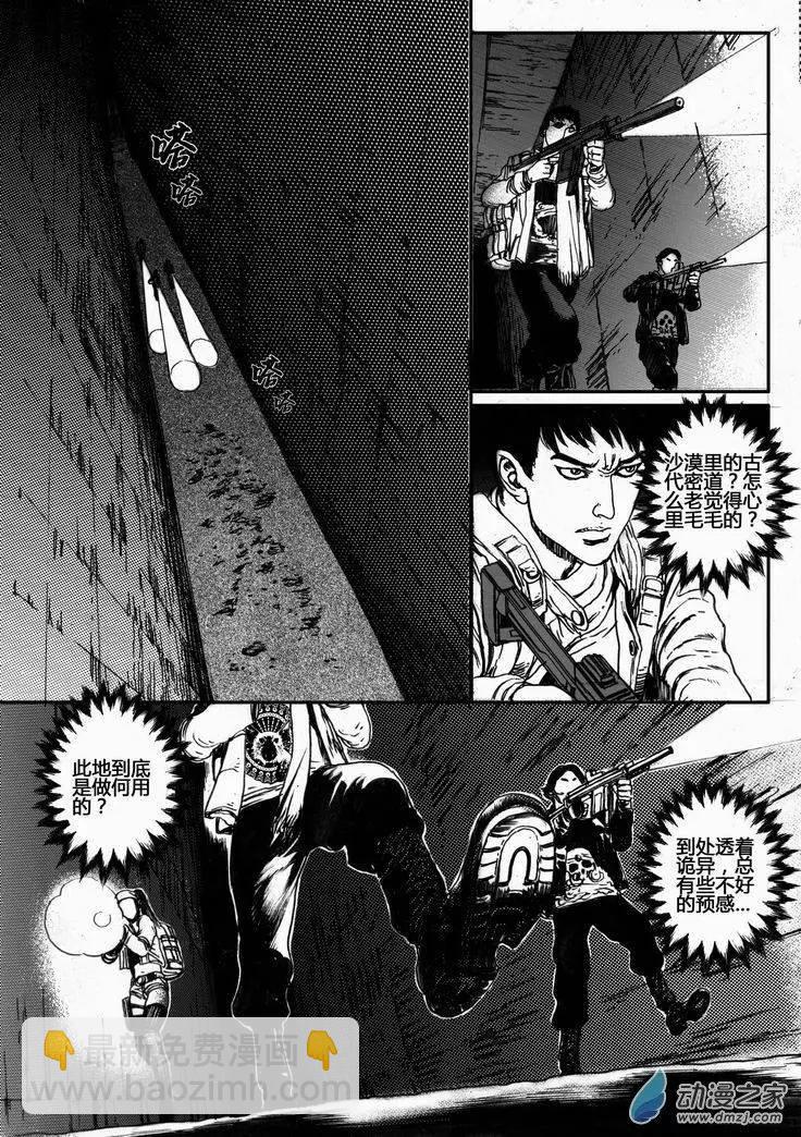 第36回 绝地迷途（一）-第36话