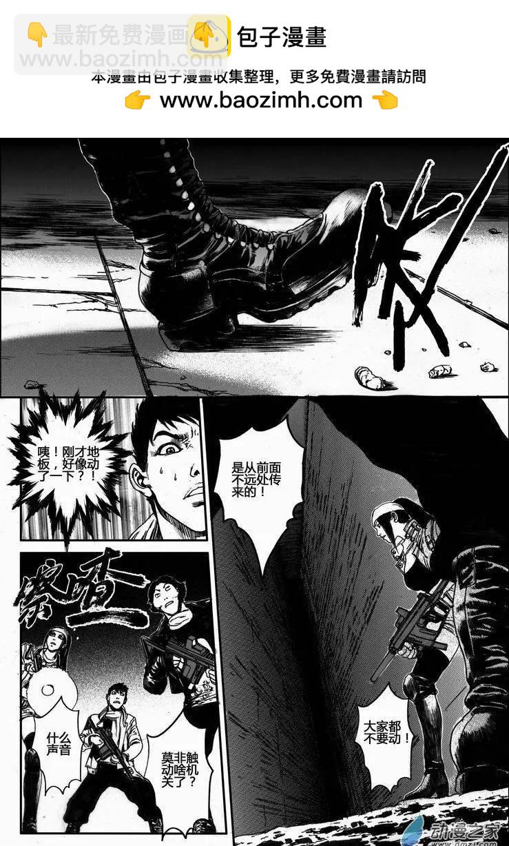 第36回 绝地迷途（一）-第36话