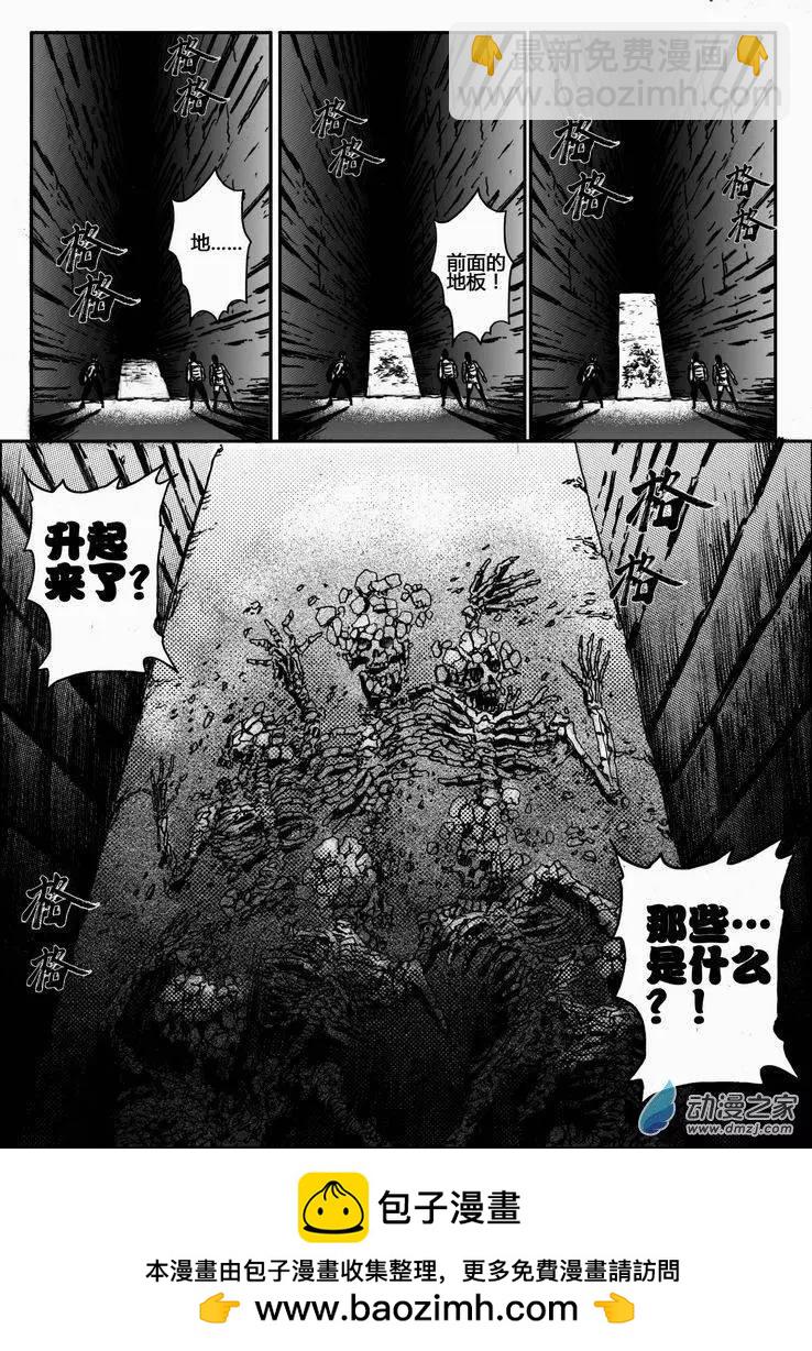 第36回 绝地迷途（一）-第36话