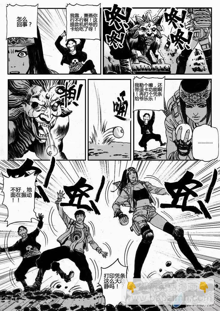 第36回 绝地迷途（一）-第36话