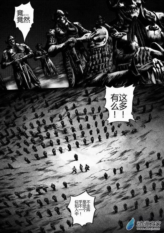 第38回 绝地迷途（三）-第38话