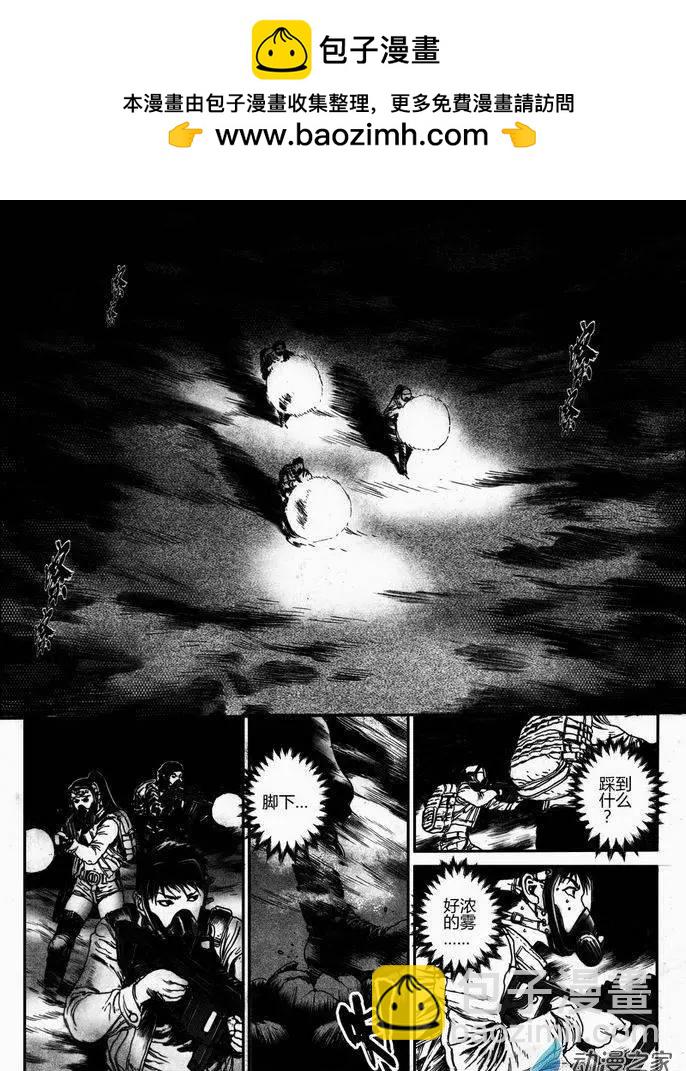 第38回 绝地迷途（三）-第38话