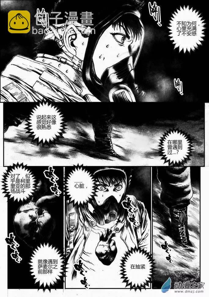 第38回 绝地迷途（三）-第38话