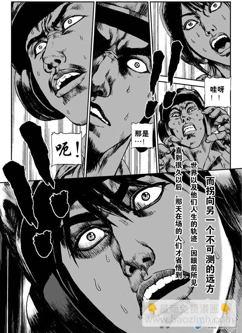 第04回 沙中的魔鬼（四）-第4话