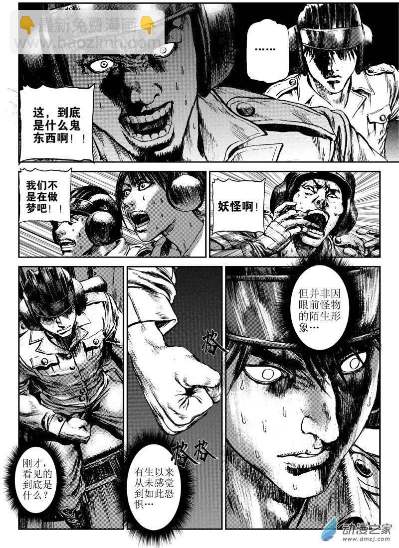 第04回 沙中的魔鬼（四）-第4话