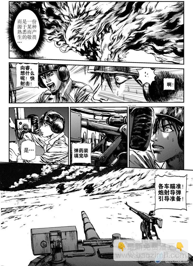 第04回 沙中的魔鬼（四）-第4话