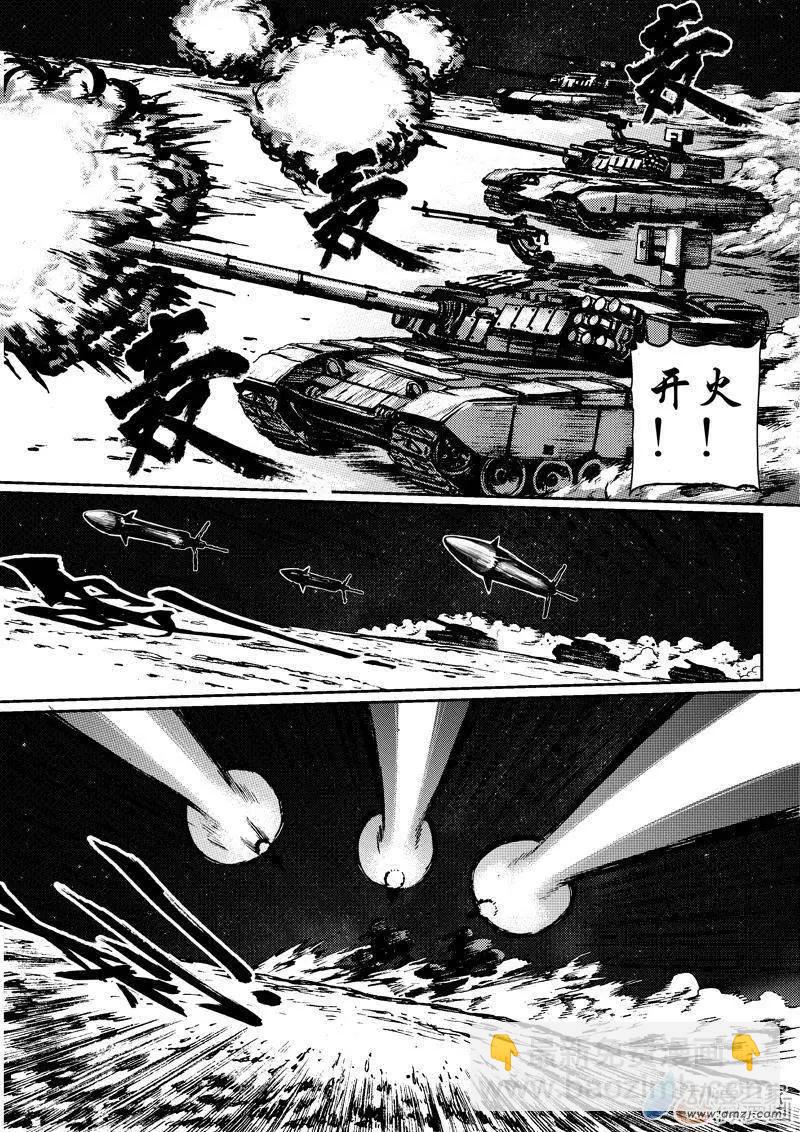 第04回 沙中的魔鬼（四）-第4话