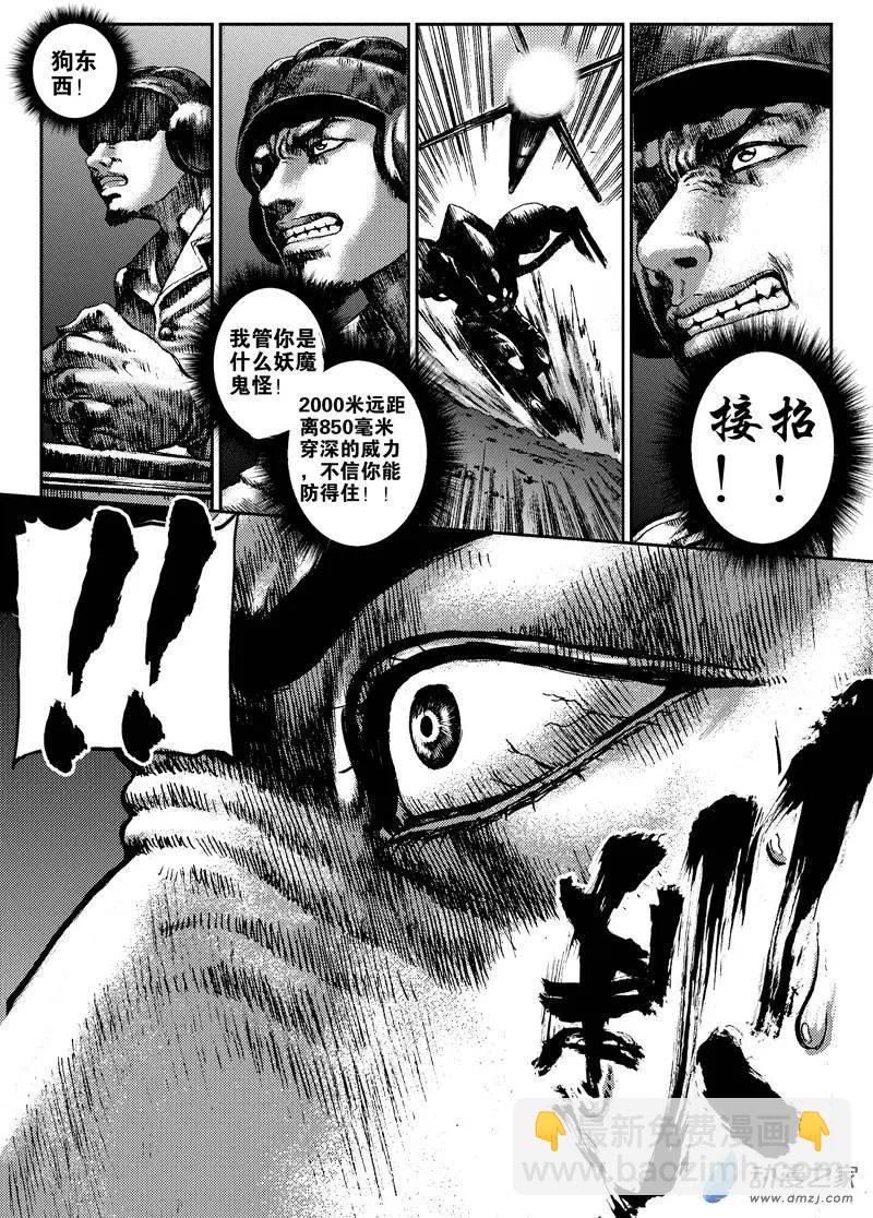 第04回 沙中的魔鬼（四）-第4话