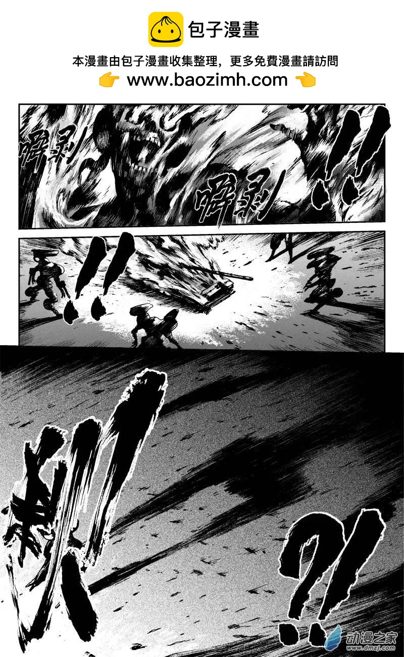 第04回 沙中的魔鬼（四）-第4话