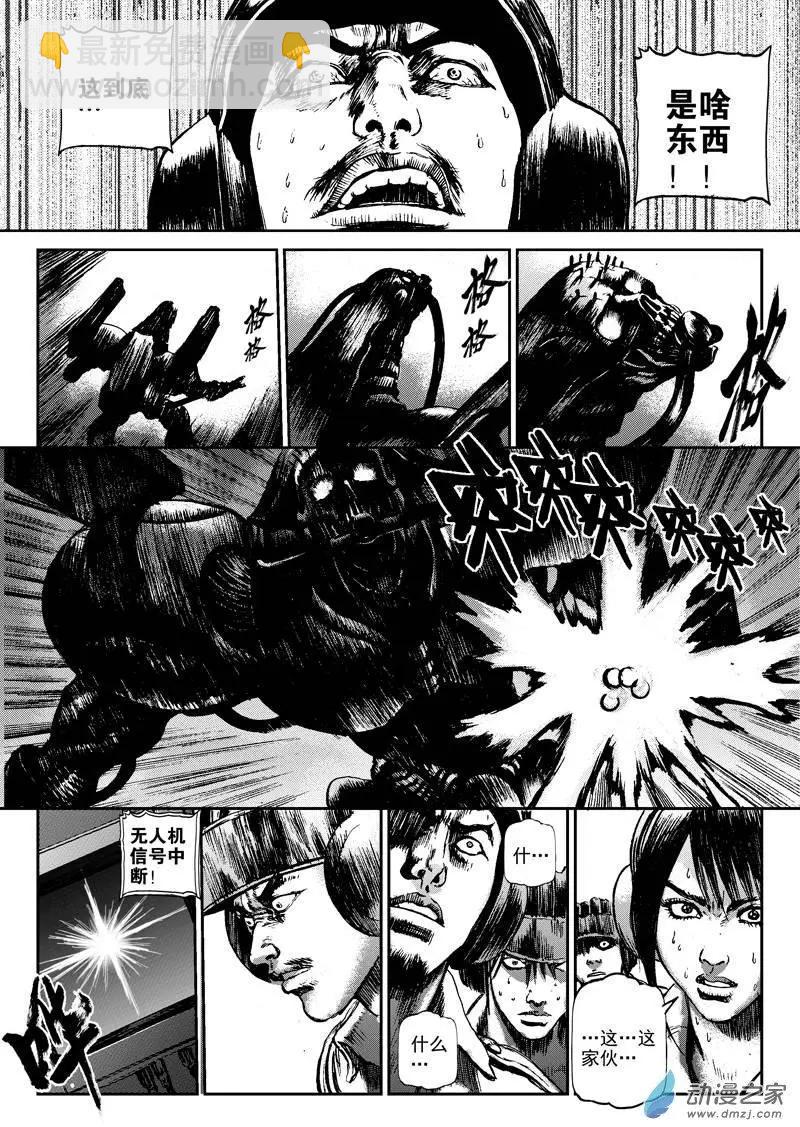 第04回 沙中的魔鬼（四）-第4话