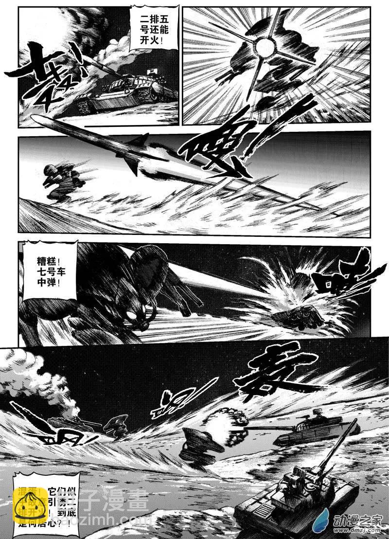 第04回 沙中的魔鬼（四）-第4话