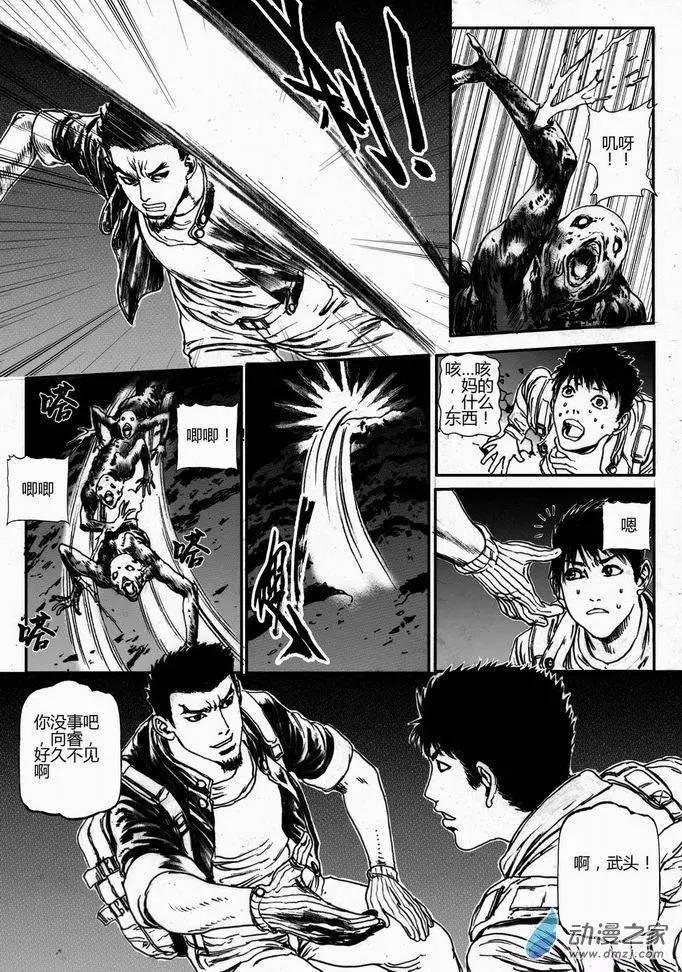 第40回 绝地迷途（五）-第40话