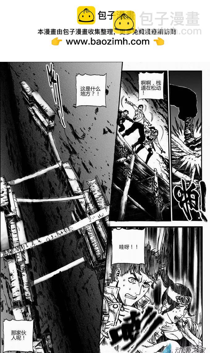 第40回 绝地迷途（五）-第40话