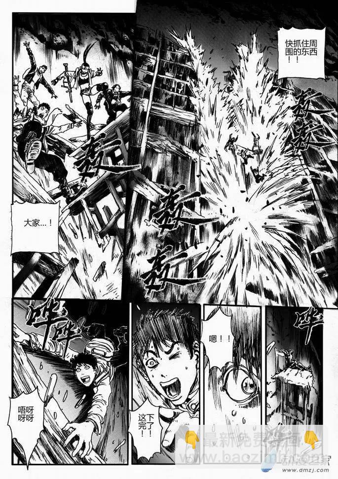 第40回 绝地迷途（五）-第40话