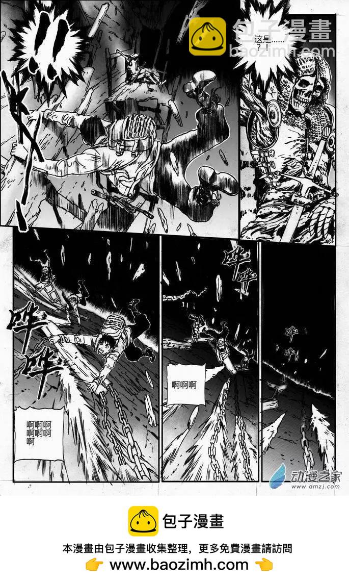 第40回 绝地迷途（五）-第40话