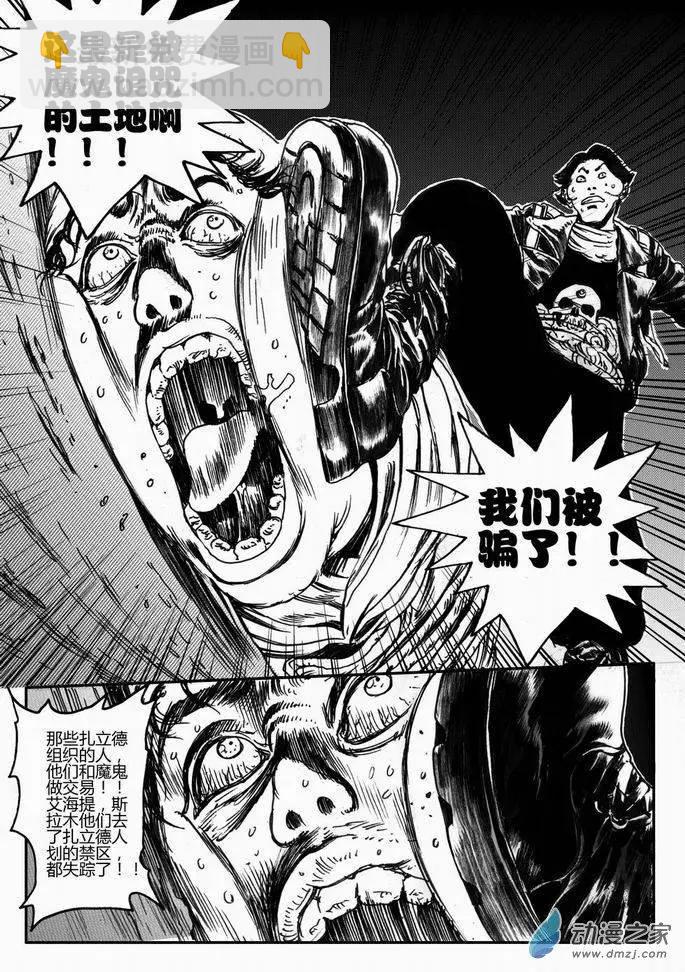 第40回 绝地迷途（五）-第40话