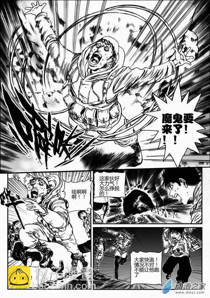 第40回 绝地迷途（五）-第40话