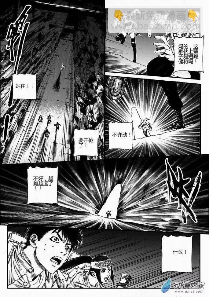 第40回 绝地迷途（五）-第40话