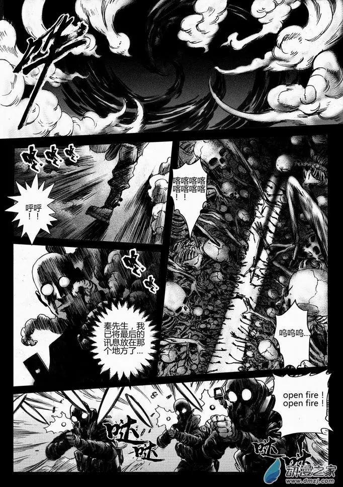 第42回 番外篇 营救之二-第42话