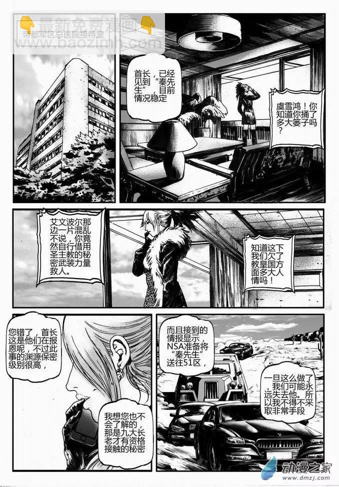 第42回 番外篇 营救之二-第42话