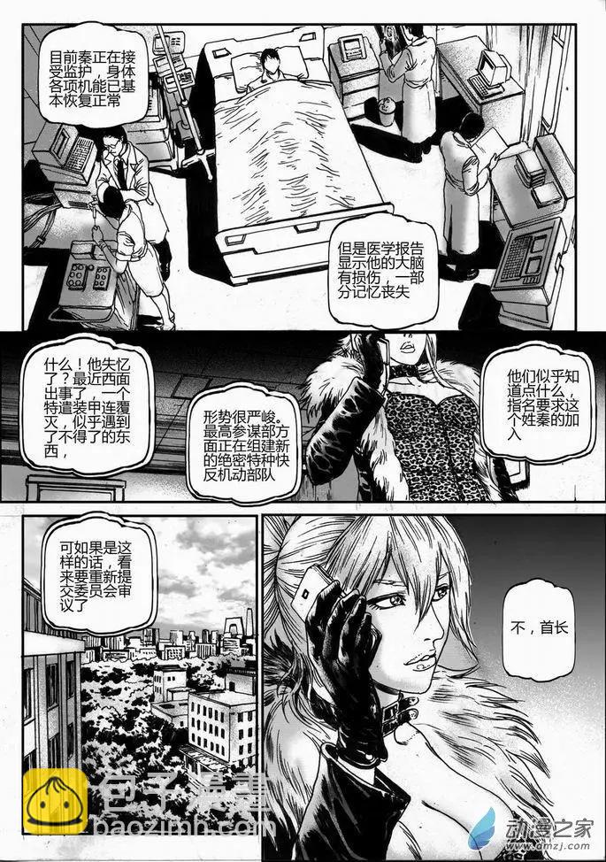 第42回 番外篇 营救之二-第42话