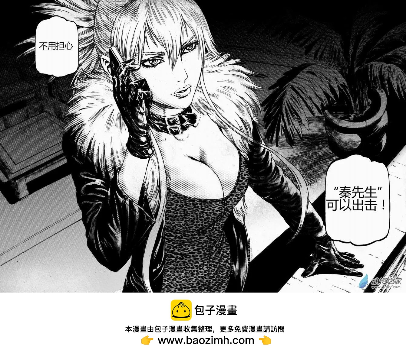 第42回 番外篇 营救之二-第42话