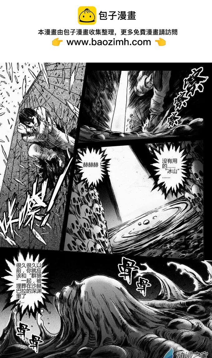 第42回 番外篇 营救之二-第42话