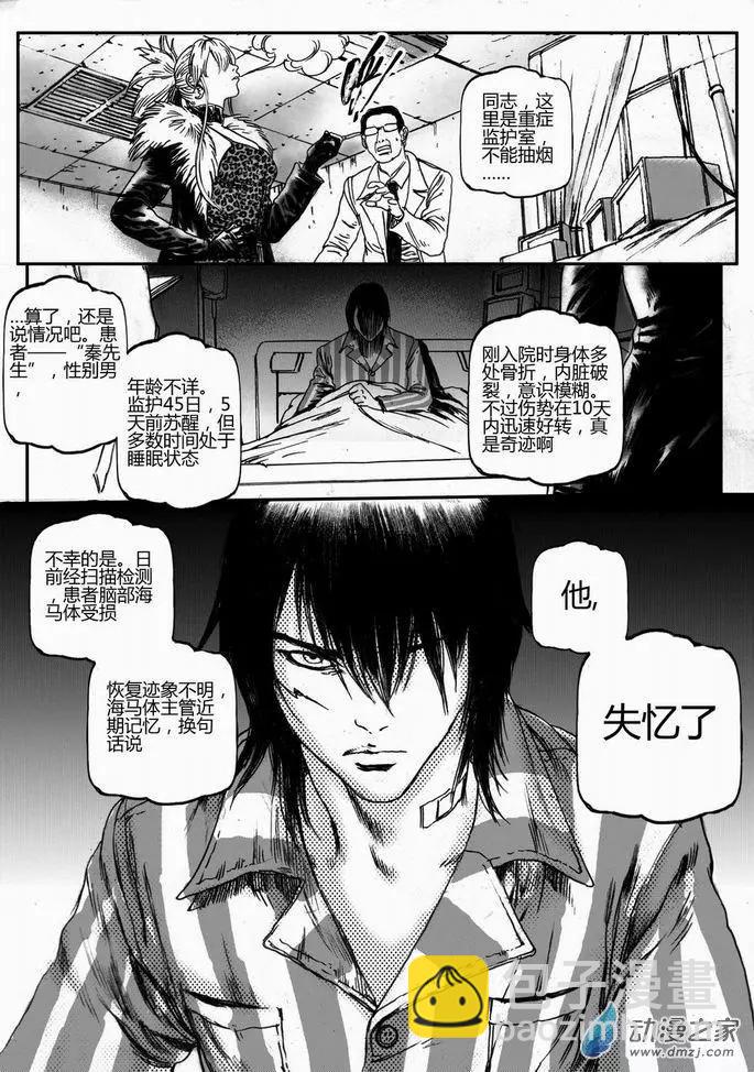 第42回 番外篇 营救之二-第42话