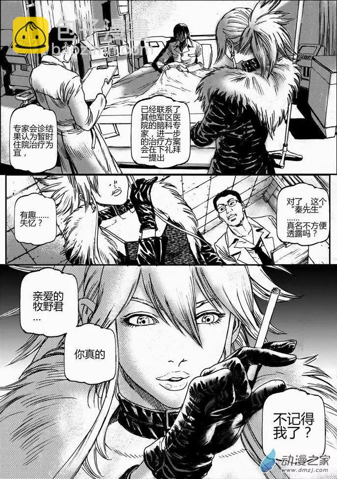 第42回 番外篇 营救之二-第42话