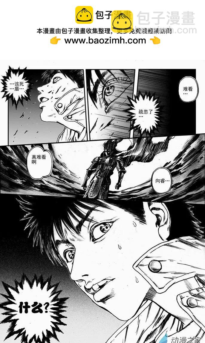 第44回 绝地迷途（七）-第44话