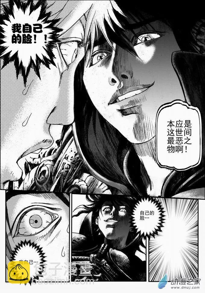 第44回 绝地迷途（七）-第44话