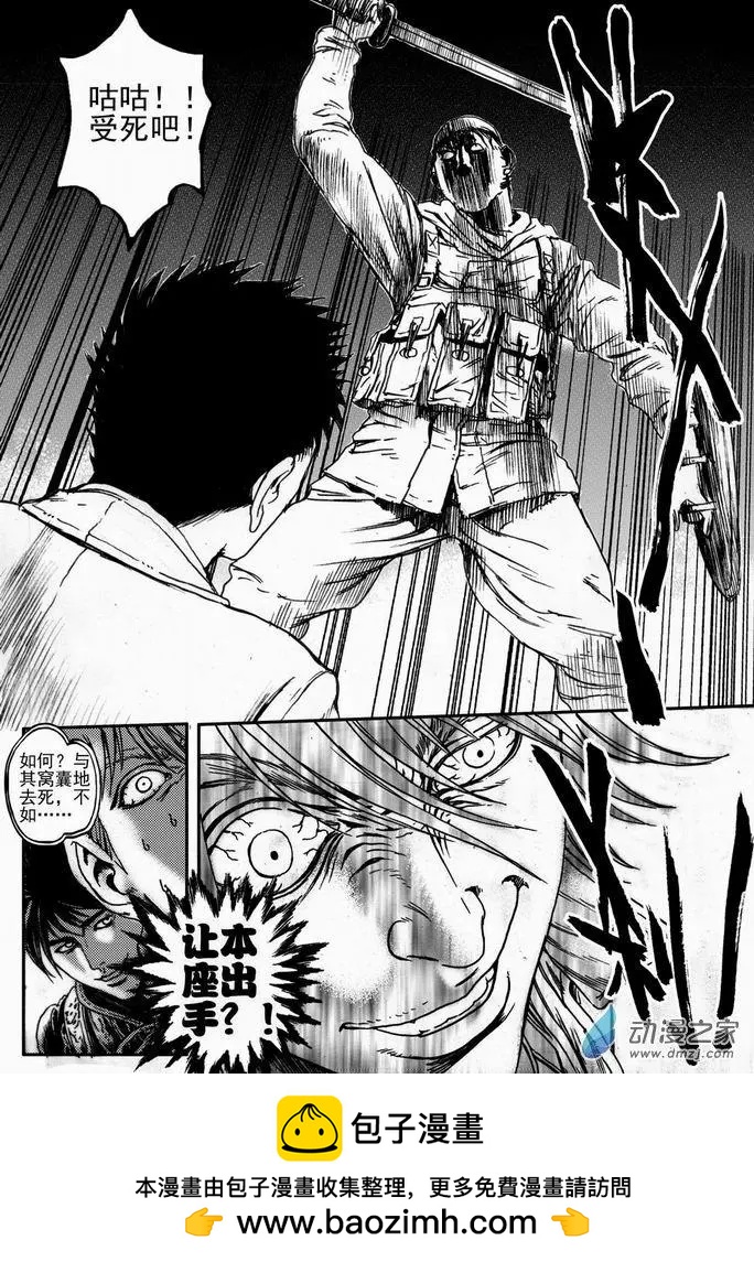 第44回 绝地迷途（七）-第44话