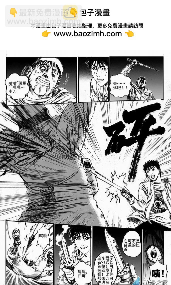 第44回 绝地迷途（七）-第44话