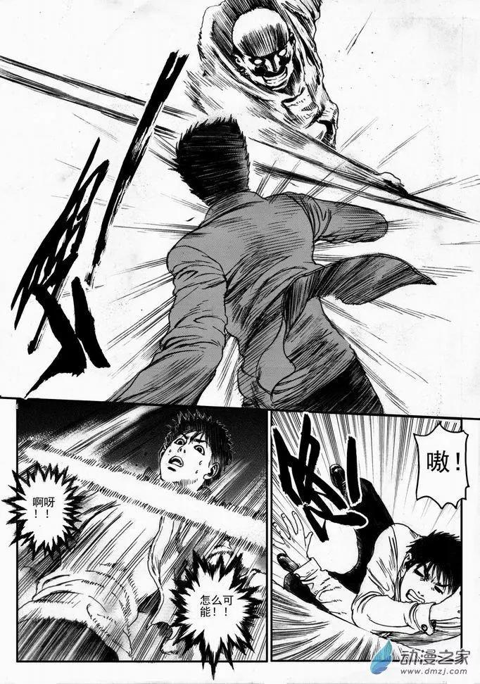 第44回 绝地迷途（七）-第44话