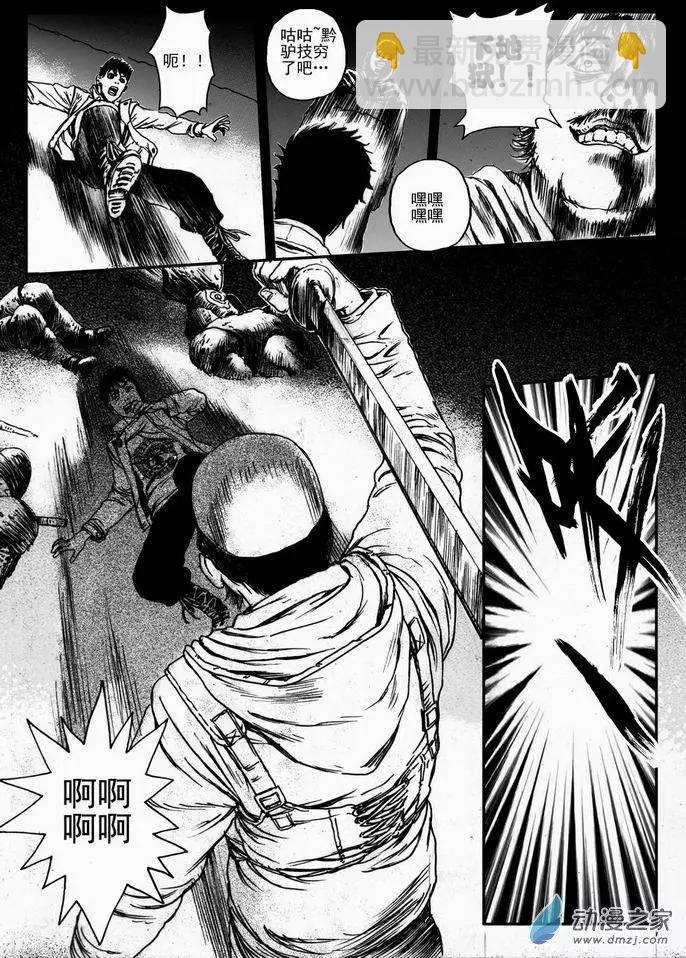 第44回 绝地迷途（七）-第44话