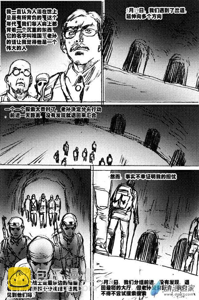 第46回 草稿流番外篇(1/2)-第46话