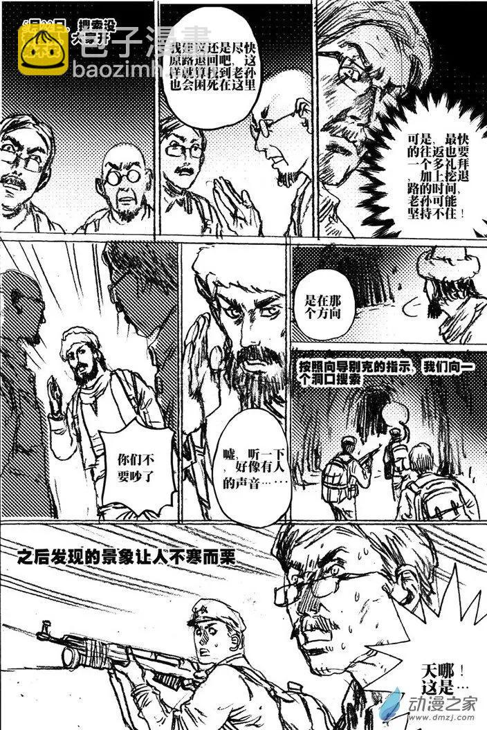 第46回 草稿流番外篇(1/2)-第46话