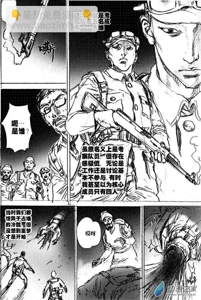 第46回 草稿流番外篇(1/2)-第46话