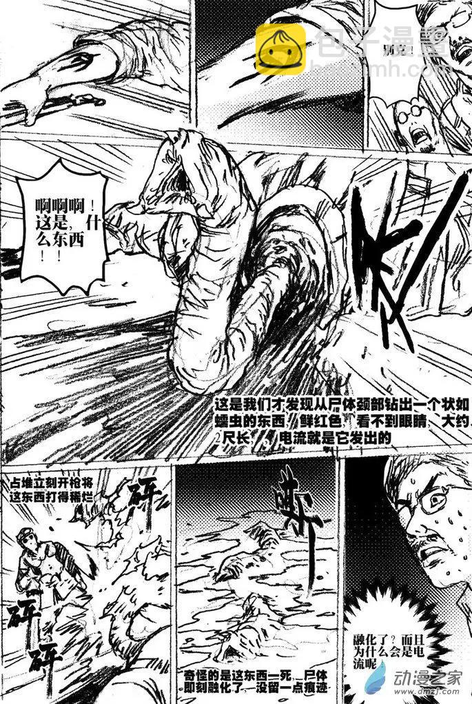 第46回 草稿流番外篇(1/2)-第46话