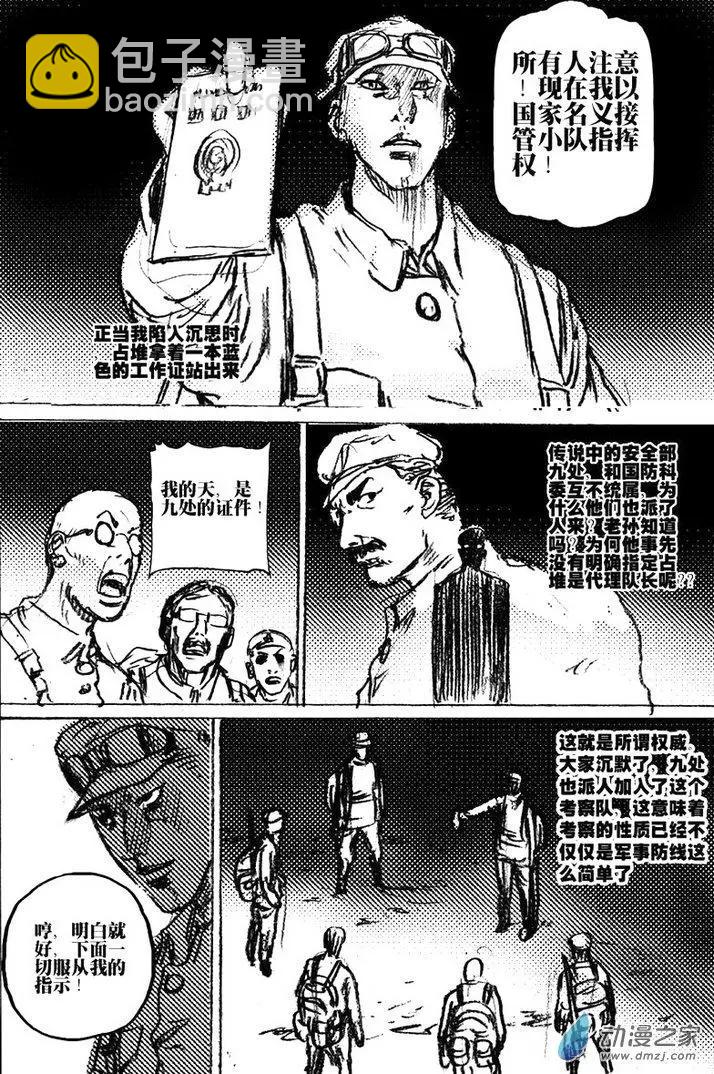 第46回 草稿流番外篇(1/2)-第46话