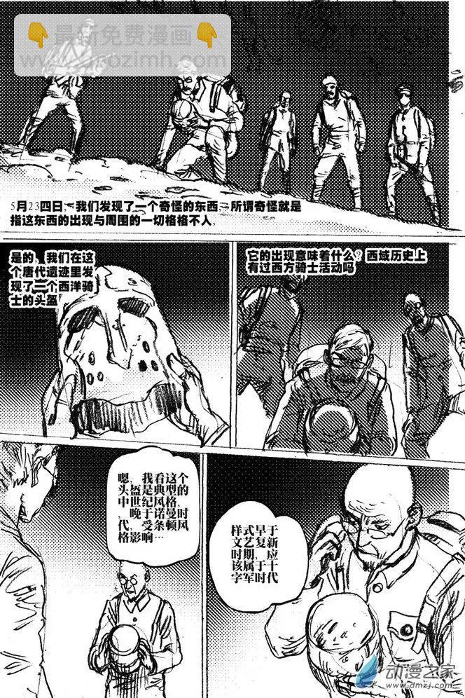 第46回 草稿流番外篇(1/2)-第46话