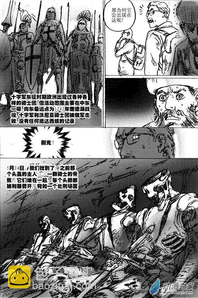 第46回 草稿流番外篇(1/2)-第46话