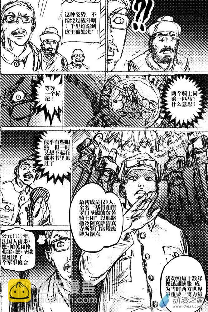 第46回 草稿流番外篇(1/2)-第46话