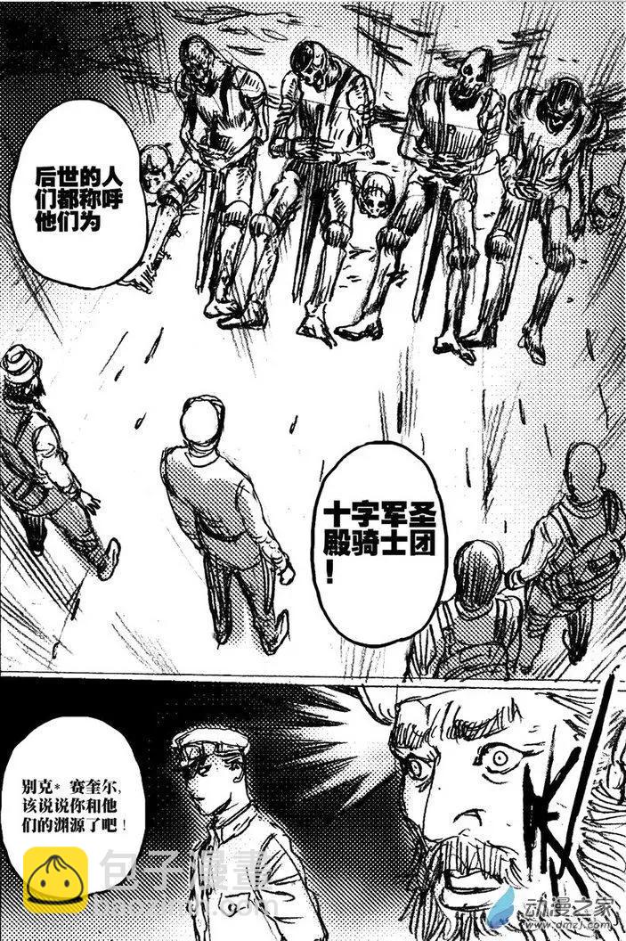 第46回 草稿流番外篇(1/2)-第46话