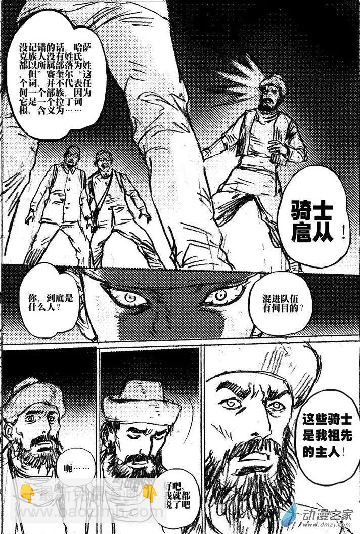 第46回 草稿流番外篇(1/2)-第46话