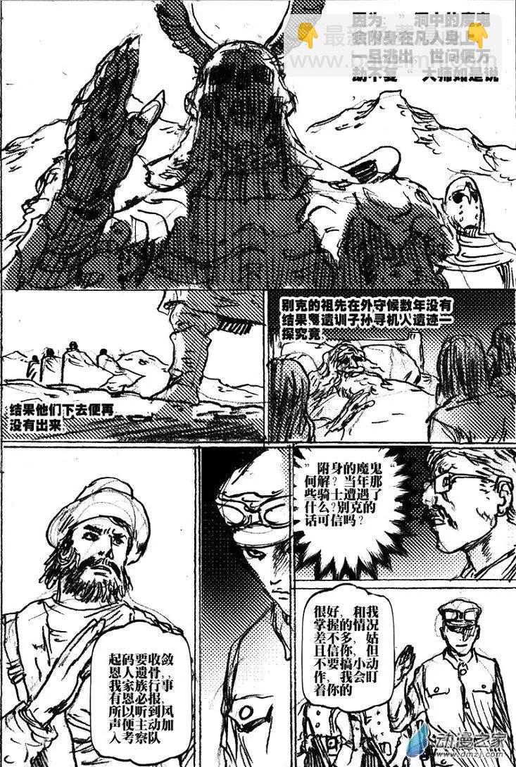 第46回 草稿流番外篇(1/2)-第46话