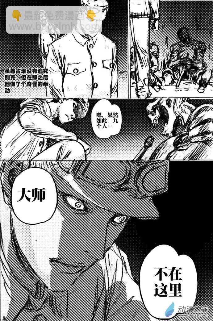 第46回 草稿流番外篇(1/2)-第46话