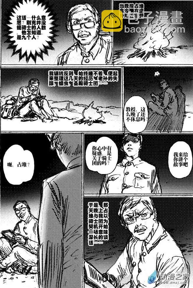 第46回 草稿流番外篇(1/2)-第46话