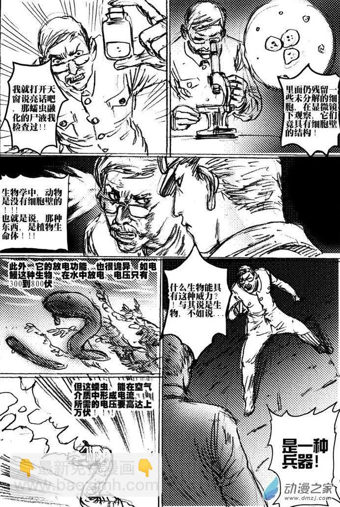 第46回 草稿流番外篇(1/2)-第46话