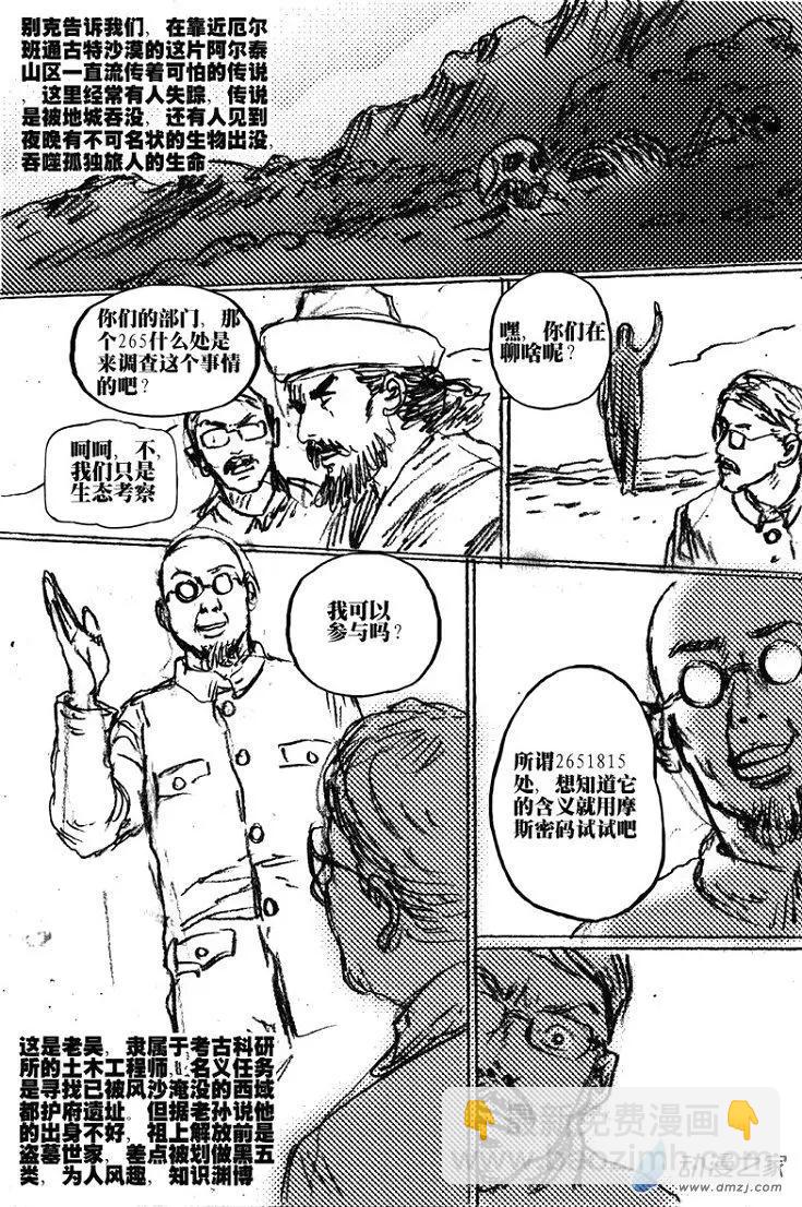 第46回 草稿流番外篇(1/2)-第46话